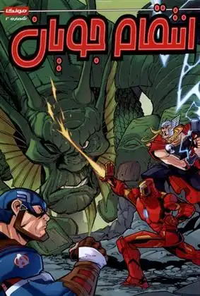 دانلود pdf کتاب انتقام جویان (2) متیو کی. منینگ