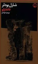 دانلود pdf کتاب فانفارلو شارل بودلر