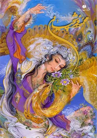 دانلود pdf کتاب برگزیده آثار محمود فرشچیان