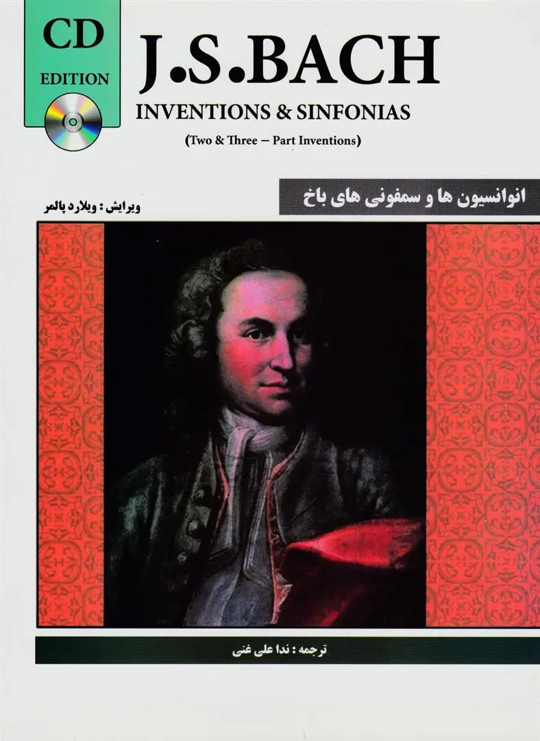 دانلود pdf کتاب انوانسیون ها و سمفونی های باخ ویلارد پالمر