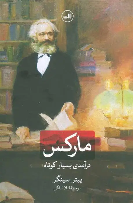 دانلود pdf کتاب مارکس پیتر سینگر