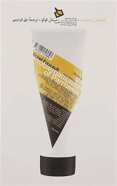 دانلود pdf کتاب گفتمان و حقیقت میشل فوکو