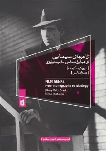 دانلود pdf کتاب ژانرهای سینمایی بری کیت گرانت