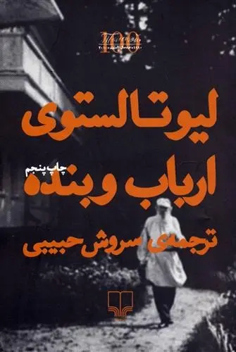 دانلود pdf کتاب ارباب و بنده لئو تولستوی