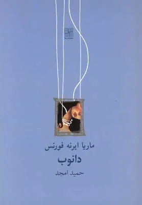 دانلود pdf کتاب دانوب ماریا ایرانه فورنس