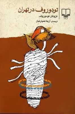 دانلود pdf کتاب تودوروف در تهران تزوتان تودوروف