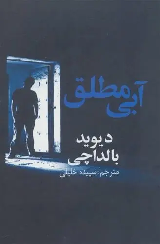 دانلود pdf کتاب آبی مطلق دیوید بالداچی