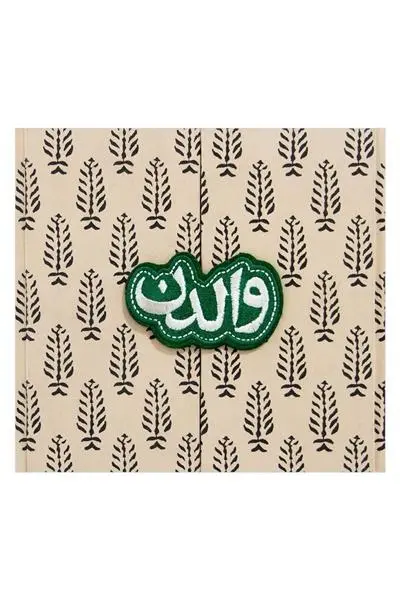 دانلود pdf کتاب والدن هنری دیوید ثورو
