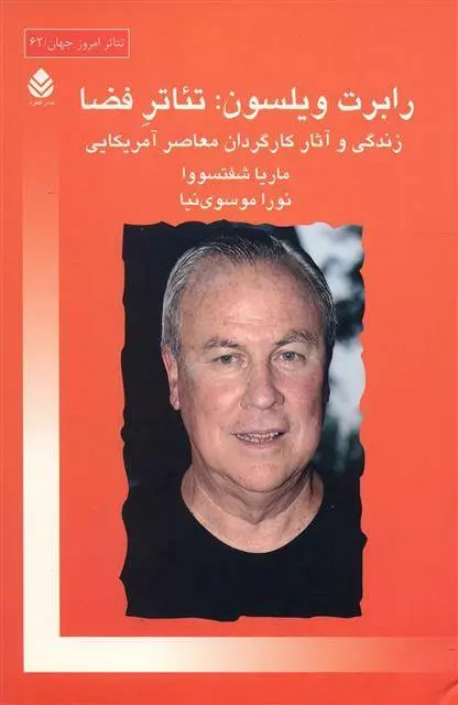 دانلود pdf کتاب رابرت ویلسون تئاتر فضا ماریا شفتسوورا