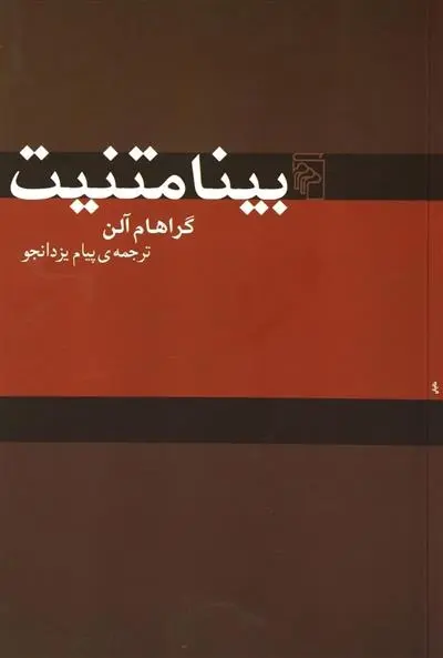 دانلود pdf کتاب بینامتنیت گراهام آلن