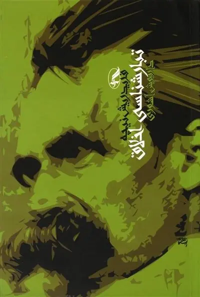 دانلود pdf کتاب تبارشناسی اخلاق فردریش نیچه