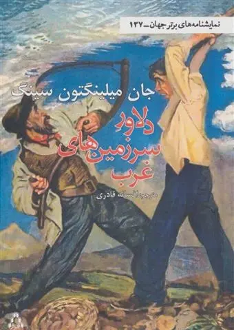 دانلود pdf کتاب دلاور سرزمین غرب جان میلینگتن سینگ