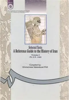دانلود pdf کتاب گزیده متنها و راهنمای تاریخ ایران (1) غلامرضا وطن دوست