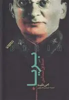 دانلود pdf کتاب بریا امی نایت