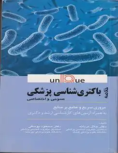 دانلود pdf کتاب خلاصه باکتری شناسی پزشکی جلال مردانه