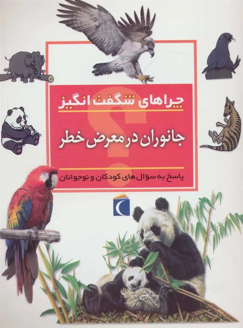 دانلود pdf کتاب جانوران در معرض خطر باربارا تایلور