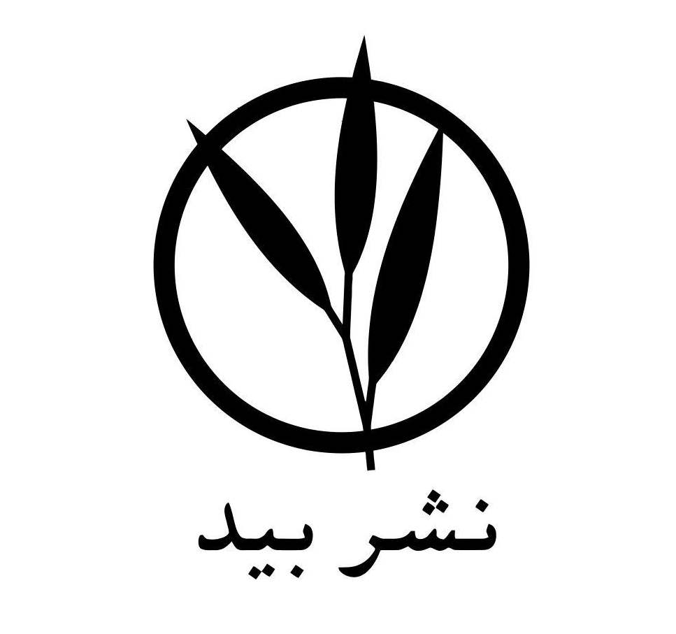 بید