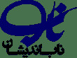 ناب اندیشان