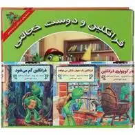 دانلود pdf کتاب مجموعه داستان های فرانکلین و دوستانش (16جلدی) کیتلین درک اسمیت