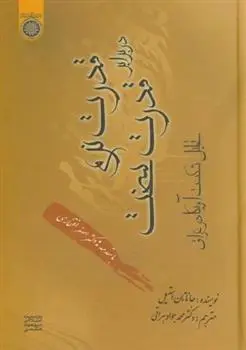 دانلود pdf کتاب قدرت نرم در برابر قدرت سخت جاناتان استیل