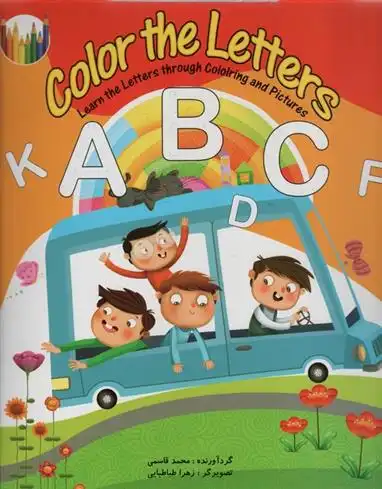 دانلود pdf کتاب Color the Letters محمد قاسمی(۱۳۴۵)