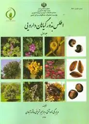 دانلود pdf کتاب اطلس بذور گیاهان دارویی 