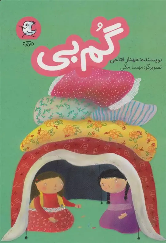 دانلود pdf کتاب گم بی مهناز فتاحی