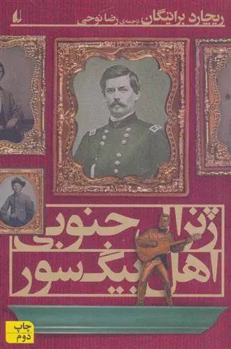 دانلود pdf کتاب ژنرال جنوبی اهل بیگ سور ریچارد براتیگان