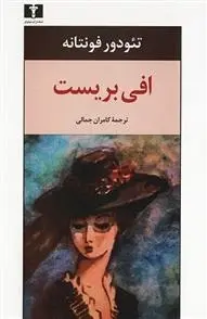 دانلود pdf کتاب افی بریست تئودور فونتانه