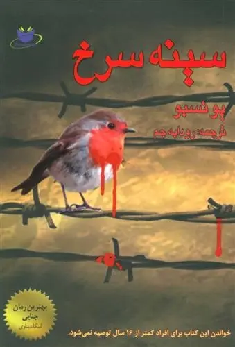 دانلود pdf کتاب سینه سرخ یو نسبو