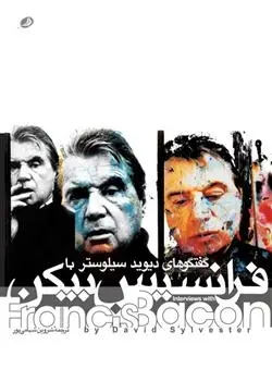 دانلود pdf کتاب گفتگوهای با فرانسیس بیکن دیوید سیلوستر