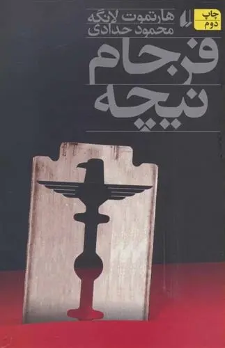 دانلود pdf کتاب فرجام نیچه هارتموت لانگه