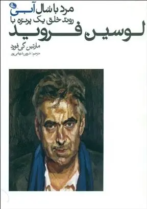 دانلود pdf کتاب مرد با شال آبی مارتین گی فورد