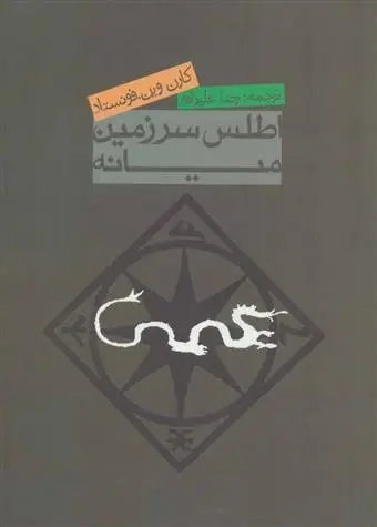 دانلود pdf کتاب اطلس سرزمین میانه کارن وین فونستاد