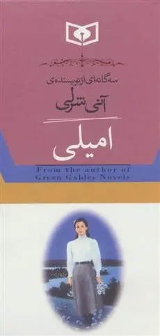 دانلود pdf کتاب امیلی ال ام مونتگمری