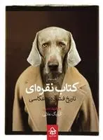 دانلود pdf کتاب نقره ای ویلفرید بتس