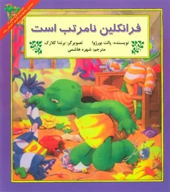 دانلود pdf کتاب فرانکلین نامرتب است پالت بورژوا