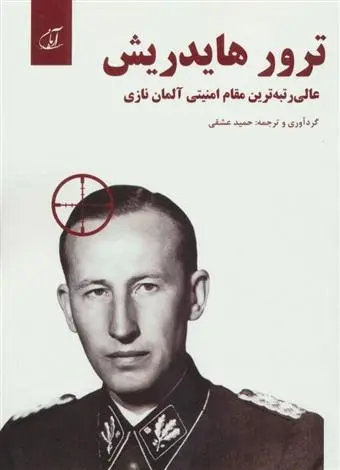 دانلود pdf کتاب ترور هایدریش حمید عشقی