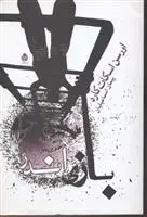 دانلود pdf کتاب بازی اندر اورسن اسکات کارد