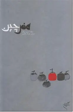 دانلود pdf کتاب هنر چین مری تریگیر