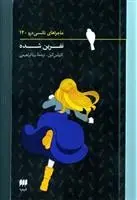 دانلود pdf کتاب ماجراهای نانسی درو (14) کارولین کین