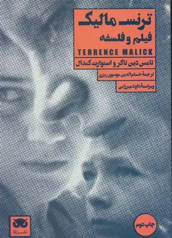 دانلود pdf کتاب ترنس مالیک تامس دین تاکر