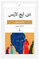 دانلود pdf کتاب دی. ایچ. لارنس الستر نیون