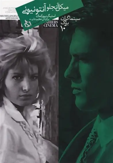 دانلود pdf کتاب سینماگران بزرگ 10 استیگ بیورکمان