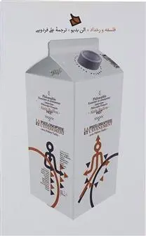 دانلود pdf کتاب فلسفه و رخداد آلن بدیو