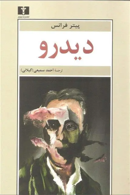 دانلود pdf کتاب دیدرو پیتر فرانس