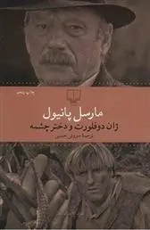 دانلود pdf کتاب ژان دو فلورت و دختر چشمه مارسل پانیول