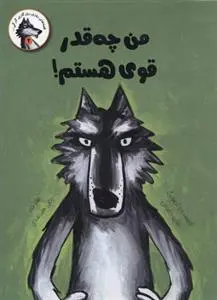 دانلود pdf کتاب من چه قدر قوی هستم ماریو راموس