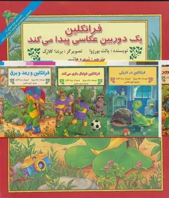 دانلود pdf کتاب مجموعه فرانکلین مجموعه ی نویسندگان