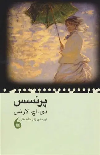 دانلود pdf کتاب پرنسس دیوید هربرت لارنس